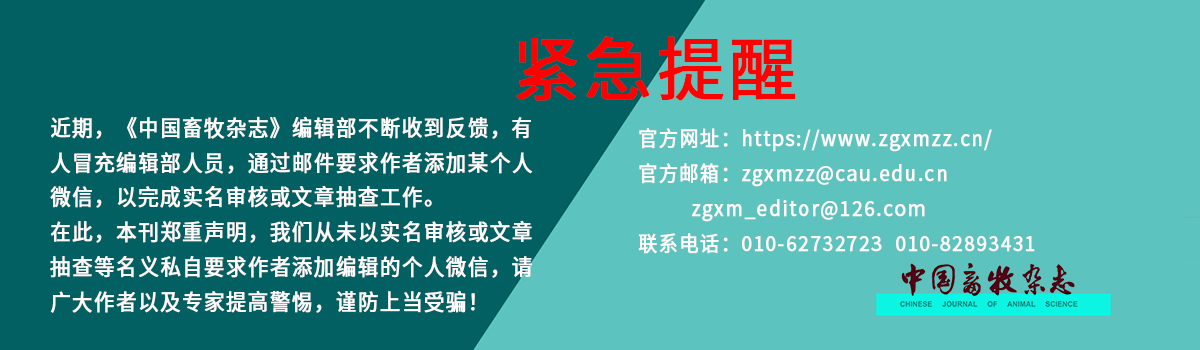 紧急提醒，谨防上当！